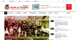 Desktop Screenshot of hizb.org.ua