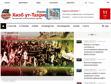Tablet Screenshot of hizb.org.ua